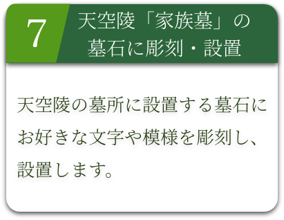 ご遺骨のお預かり