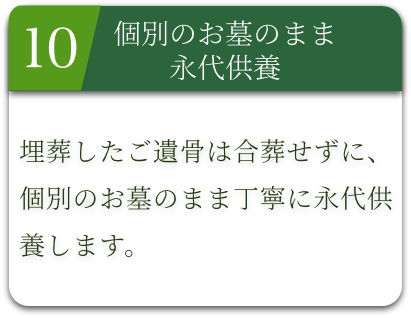 金剛宝寺で永代供養