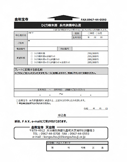 資料請求