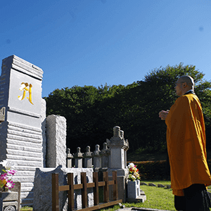 ずっと安心の永代供養