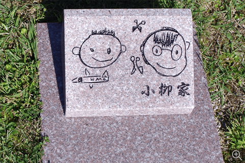 オリジナル彫刻9