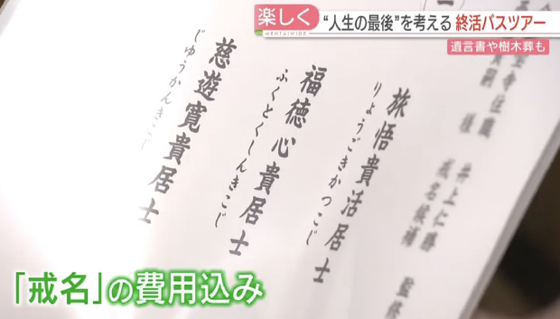 金剛宝寺なら戒名も無料で授けさせていただいています