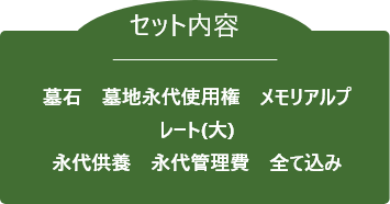 金剛宝寺 ペット墓